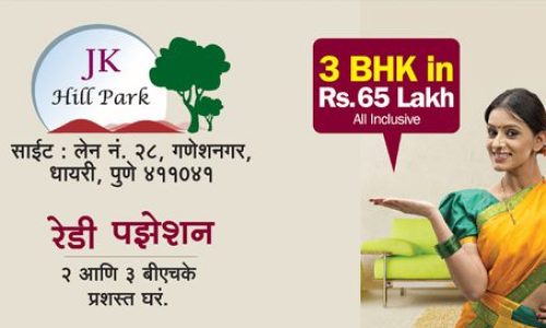 JK Hill Park